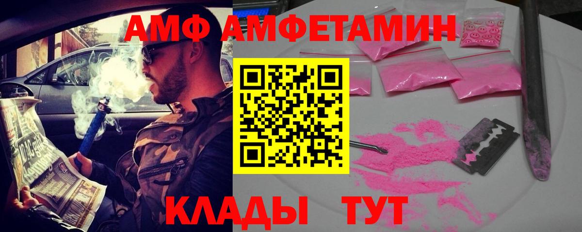 Амфетамин  Амфетамин Розовый  АМФЕТАМИН  Вход с VPN  Обнинск 