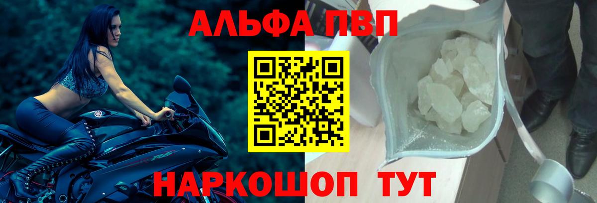 Альфа ПВП Crystall  Alpha PVP  Вход с VPN  купить   Обнинск  Альфа ПВП мука  Альфа ПВП СК КРИС 