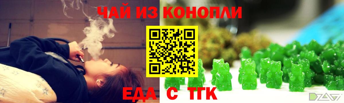 Canna-Cookies конопля Обнинск