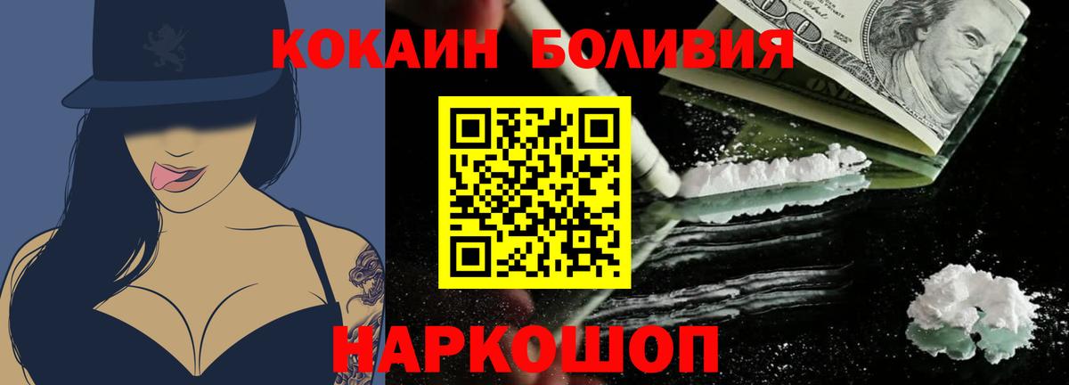 Обнинск  COCAIN Колумбийский  КОКАИН  Вход с VPN 