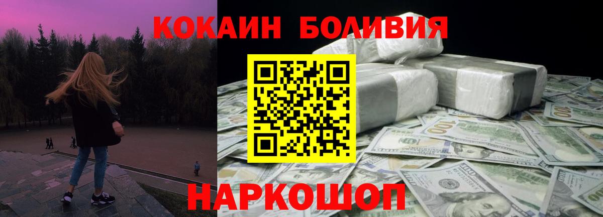 КОКАИН FishScale Обнинск