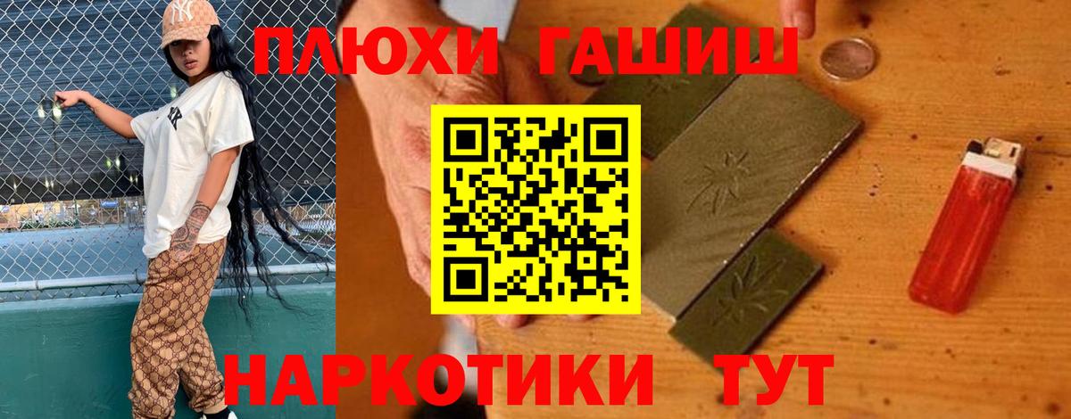 Обнинск  Гашиш Изолятор  Гашиш  ГАШ Cannabis  Вход с VPN 