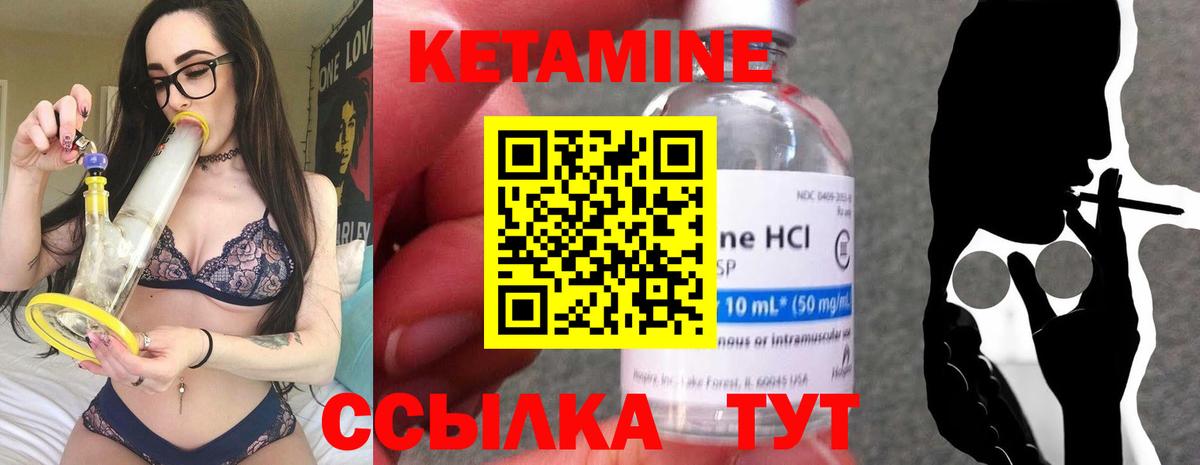 Кетамин VHQ Обнинск