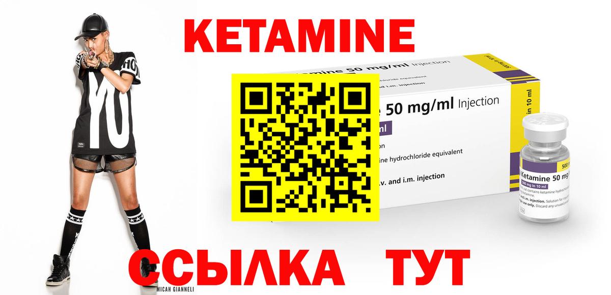 Обнинск  Кетамин VHQ  площадка телеграм  Вход с VPN 