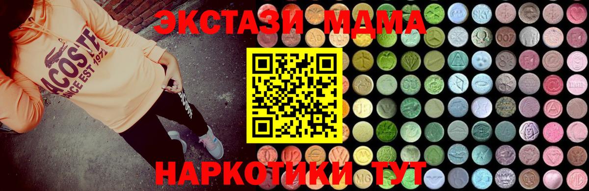 МДМА Molly  МДМА VHQ  MDMA  Вход с VPN  Обнинск 