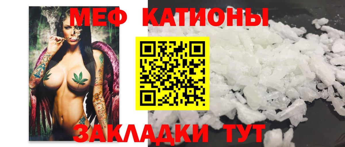 Обнинск  Меф мяу мяу  Вход с VPN 