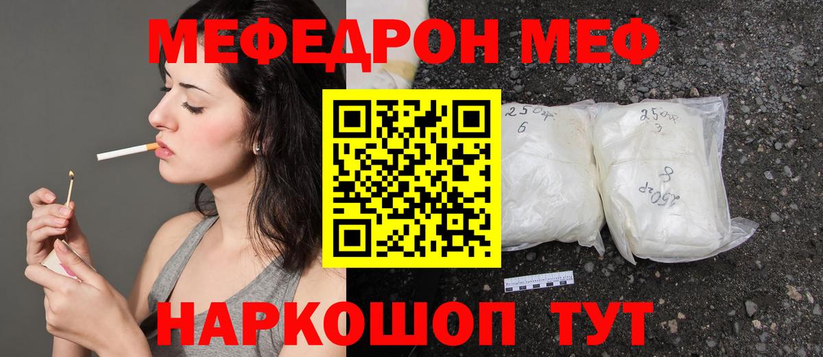 Меф мука Обнинск