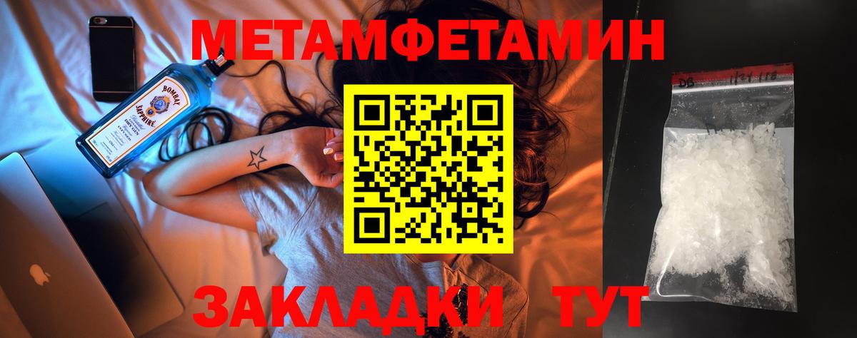 МЕТАМФЕТАМИН кристалл Обнинск