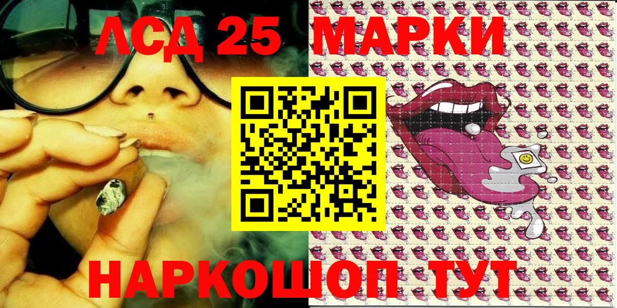 Обнинск  Наркотические марки  Вход с VPN  Марки 25I-NBOMe 1500мкг 