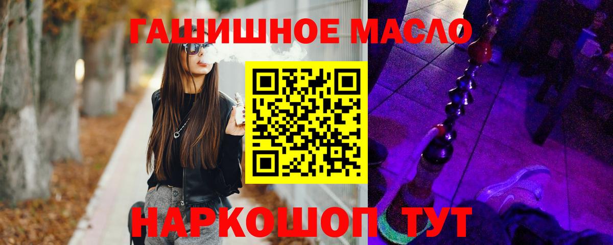 ТГК жижа  Вход с VPN  ТГК концентрат  Обнинск 