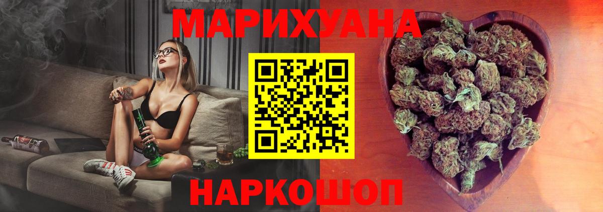 Марихуана Ganja  Вход с VPN  Конопля сатива  МАРИХУАНА сатива  Обнинск 